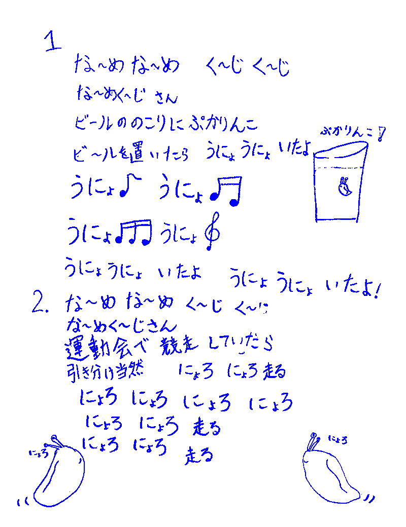 sing along with the slugs.